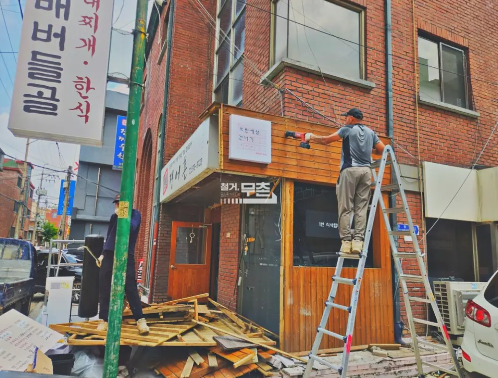 서초구 39평 음식점 원상복구 철거 현장 (12)