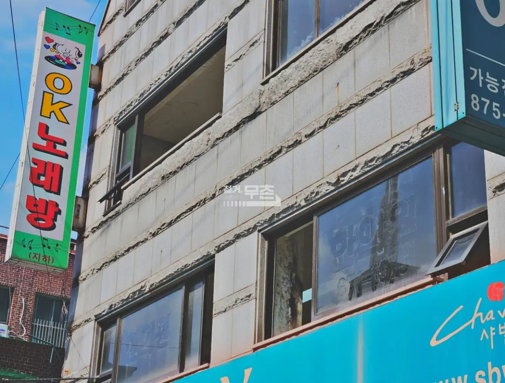 의정부 20평 한의원 원상복구 철거 현장 (14)